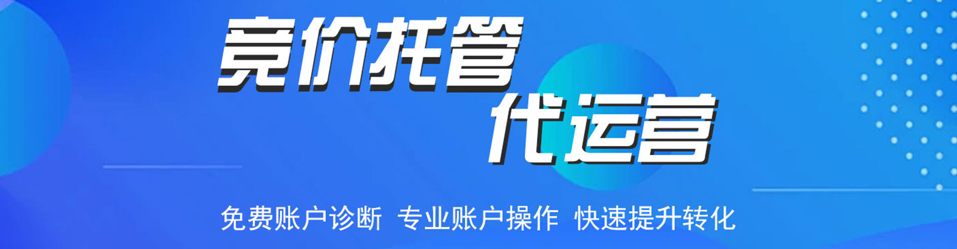 巴宜sem代理