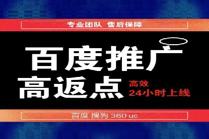 如何在百度信息流成功开户？