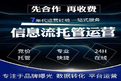 案例分享：竞价SEM托管助力企业品牌建设